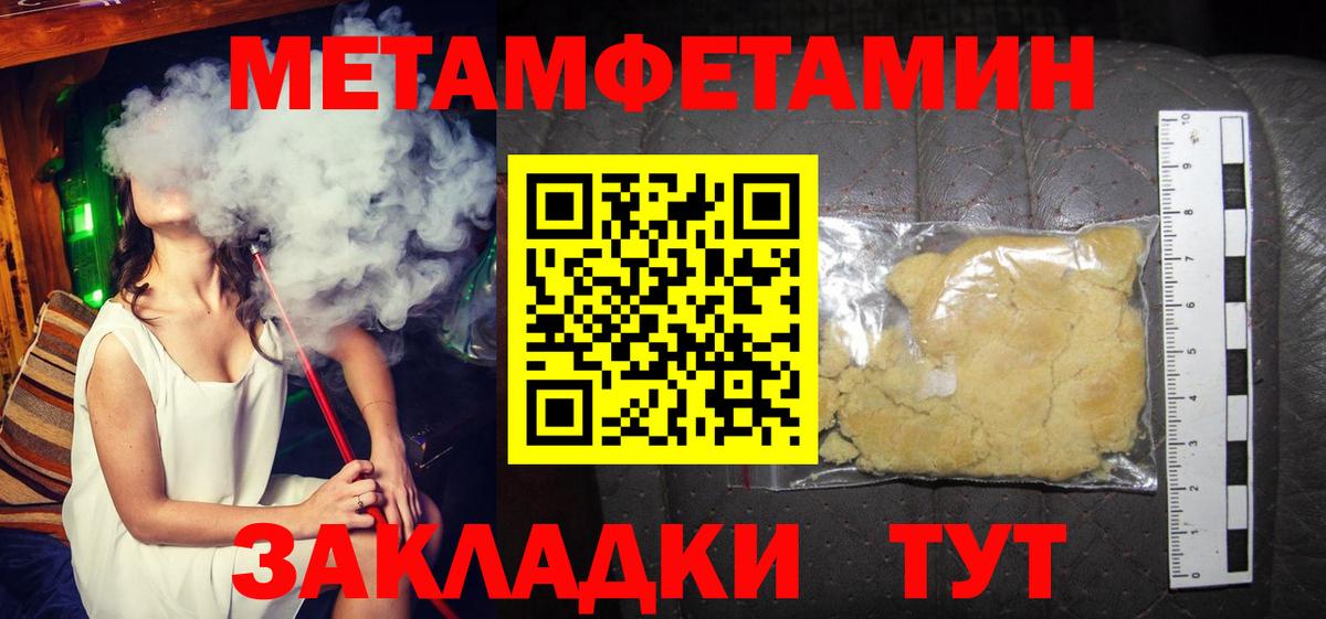 Братск  Амфетамин Premium  АМФ  Вход с VPN 