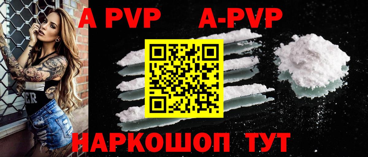 Alpha-PVP СК КРИС Братск