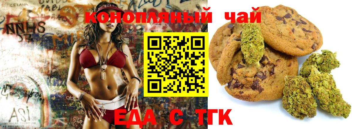 Cannafood конопля  Вход с VPN  Братск 