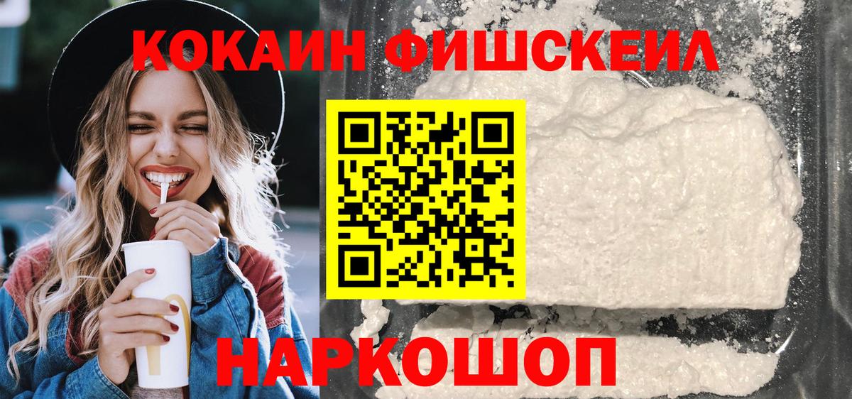 Cocaine 97% Братск