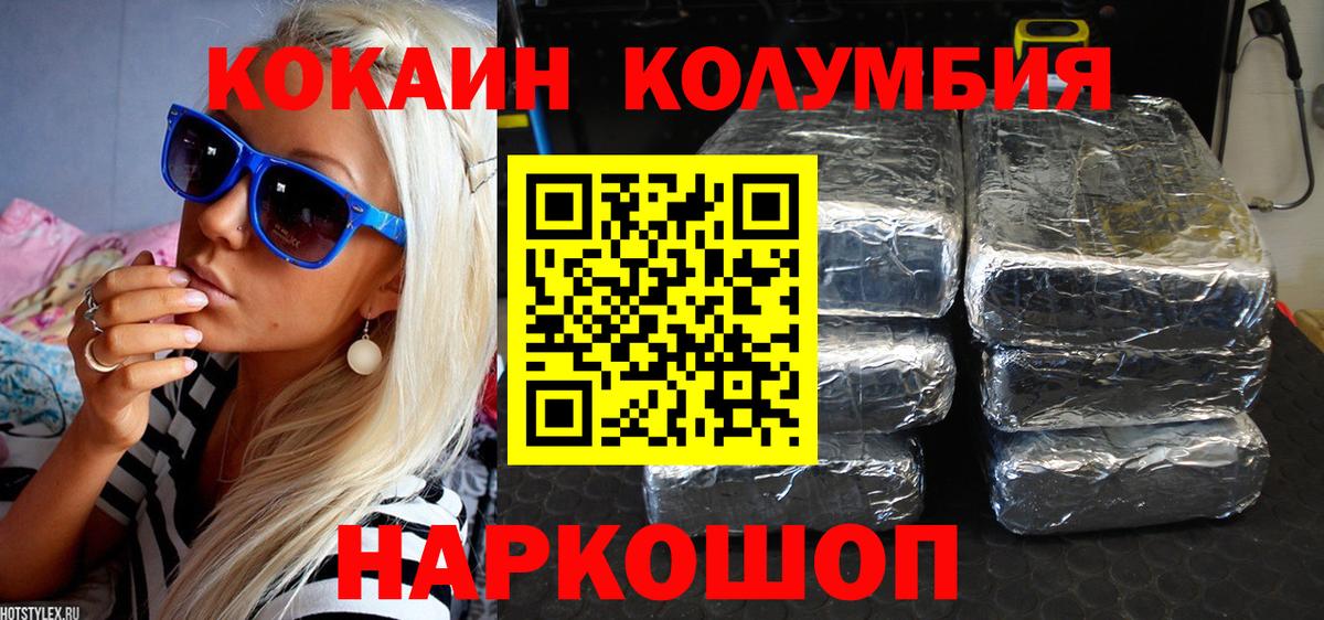 COCAIN  Братск  Вход с VPN  Меф МЯУ МЯУ кристаллы  Конопля 