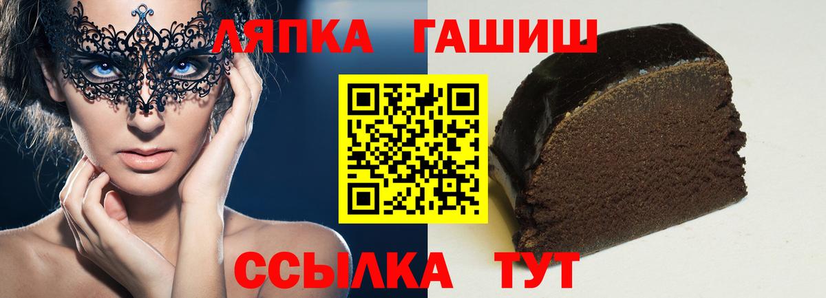 ГАШ Premium  ГАШ Cannabis  Братск  Вход с VPN 