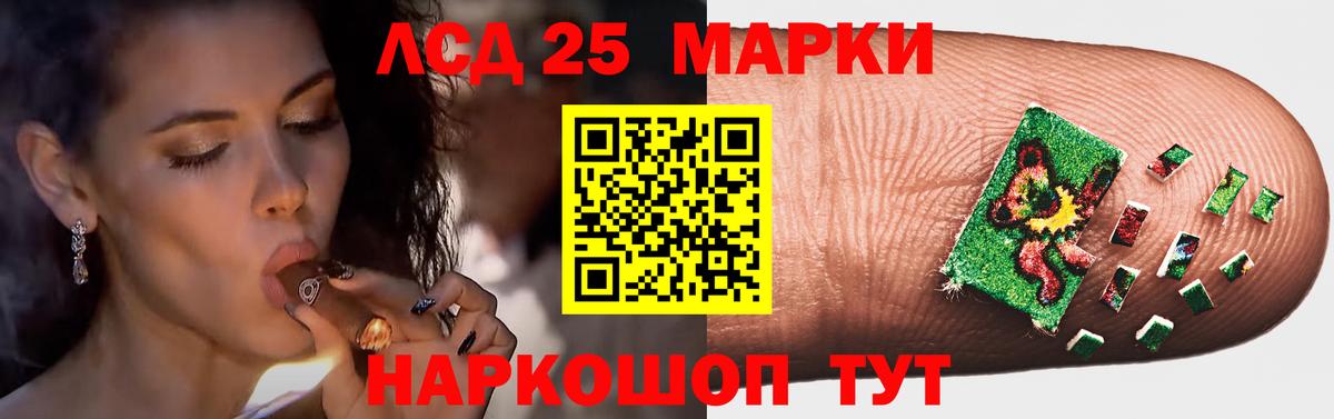 ЛСД экстази кислота  LSD-25 экстази  ЛСД экстази ecstasy  Братск  Вход с VPN 