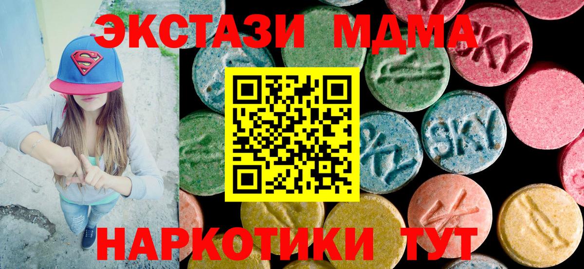 МДМА  Вход с VPN  Братск  МДМА VHQ  МДМА молли 