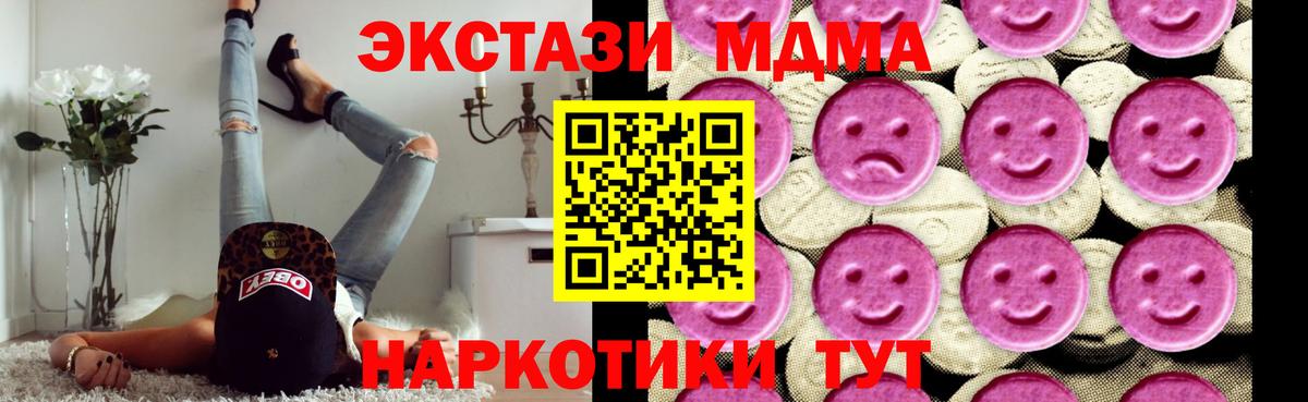 МДМА Molly Братск