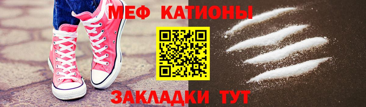 Мефедрон мяу мяу  Вход с VPN  Братск  МЕФ  МЕФ мяу мяу  МЯУ-МЯУ 