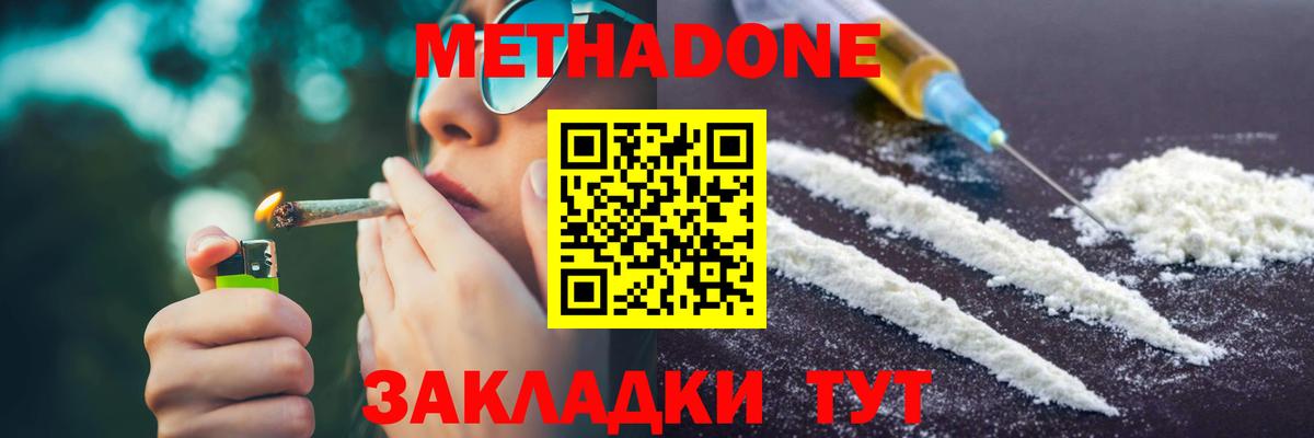 МЕТАДОН мёд  Метадон мёд  Братск  сайты даркнета какой сайт  Вход с VPN 
