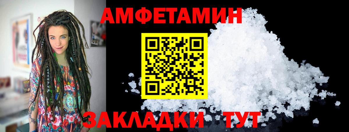 МЕТАМФЕТАМИН  Вход с VPN  Братск  Первитин пудра  Первитин пудра 